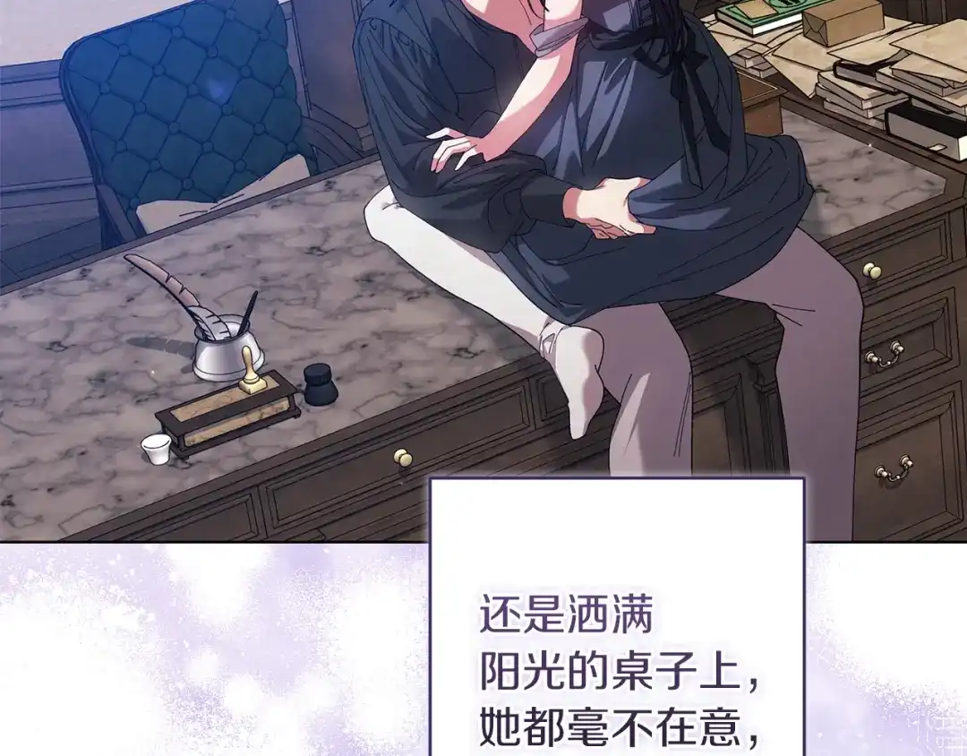 《这个婚反正也要完蛋》第114话 无法原谅 第16页
