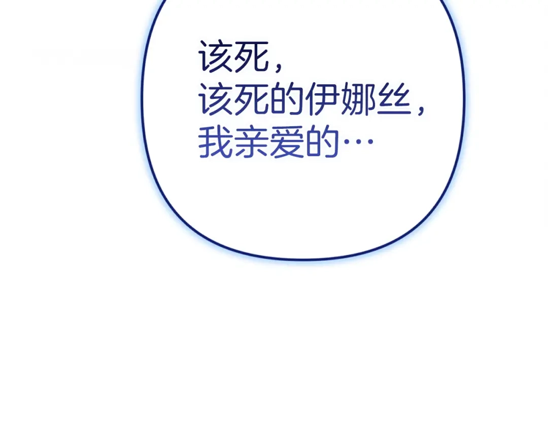 《这个婚反正也要完蛋》第114话 无法原谅 第67页