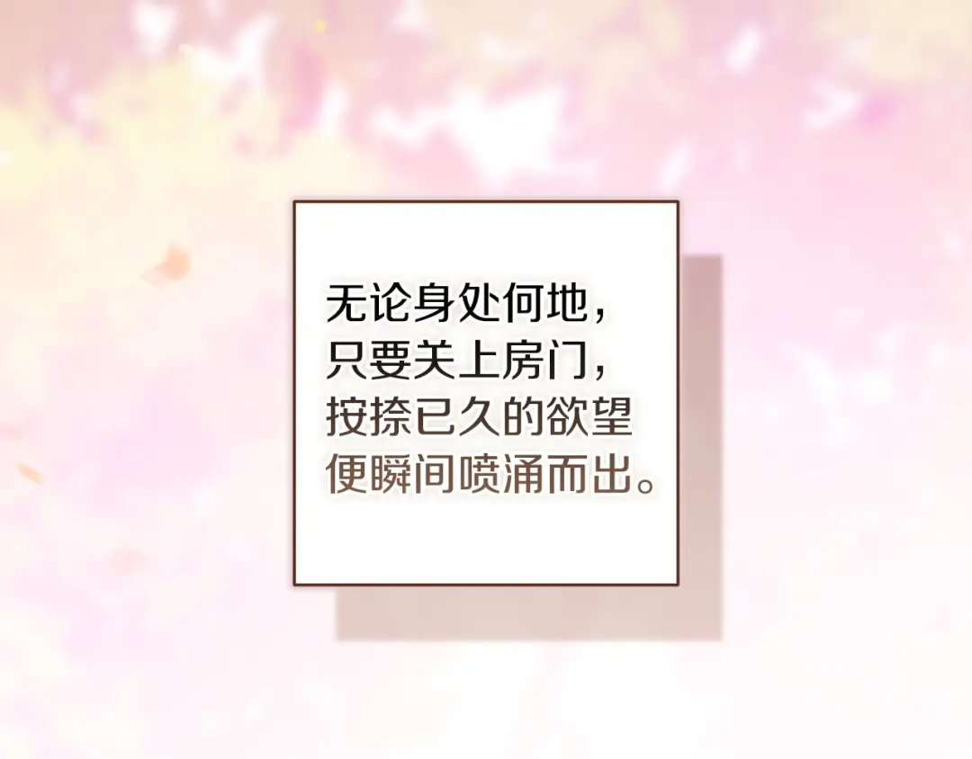 《这个婚反正也要完蛋》第114话 无法原谅 第5页
