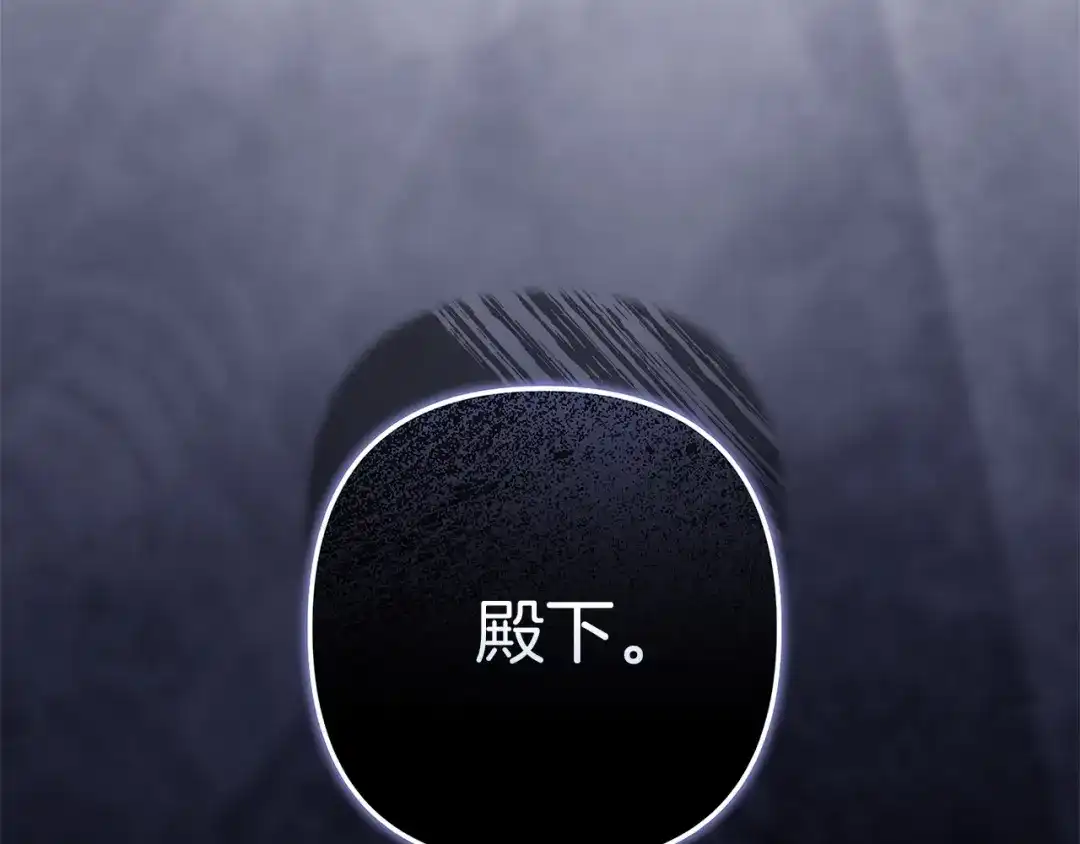 《这个婚反正也要完蛋》第114话 无法原谅 第233页