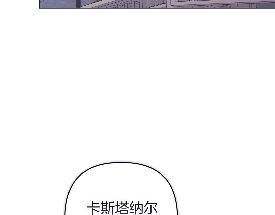 《这个婚反正也要完蛋》第114话 无法原谅 第94页
