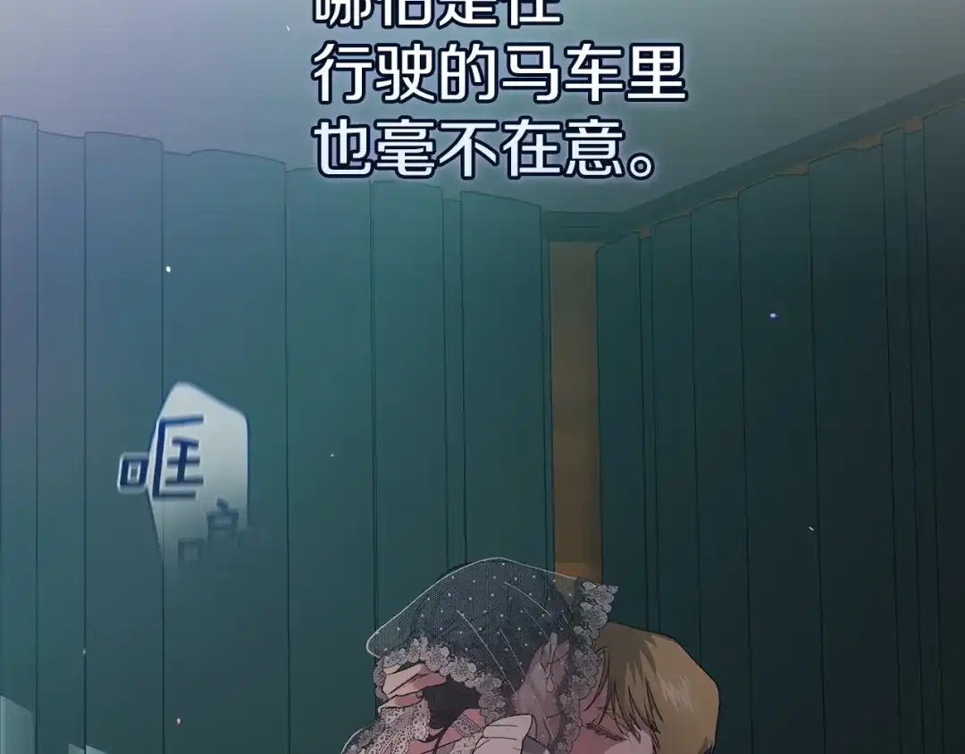 《这个婚反正也要完蛋》第114话 无法原谅 第22页