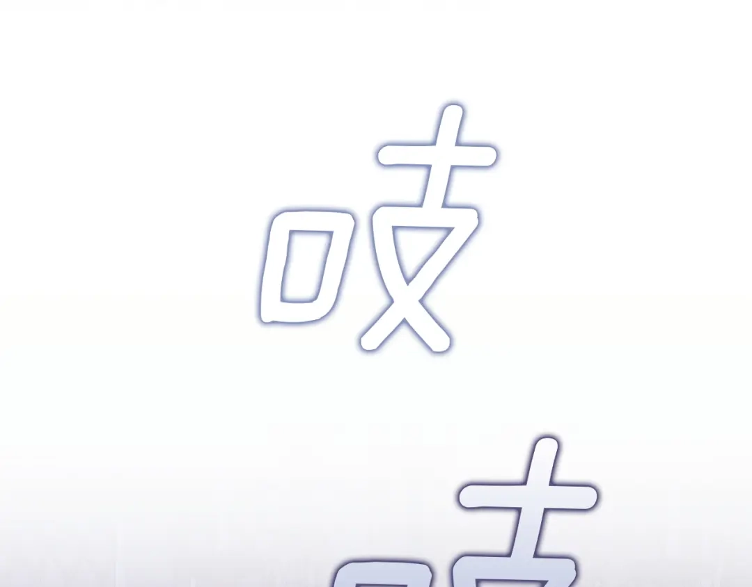 《这个婚反正也要完蛋》第114话 无法原谅 第217页