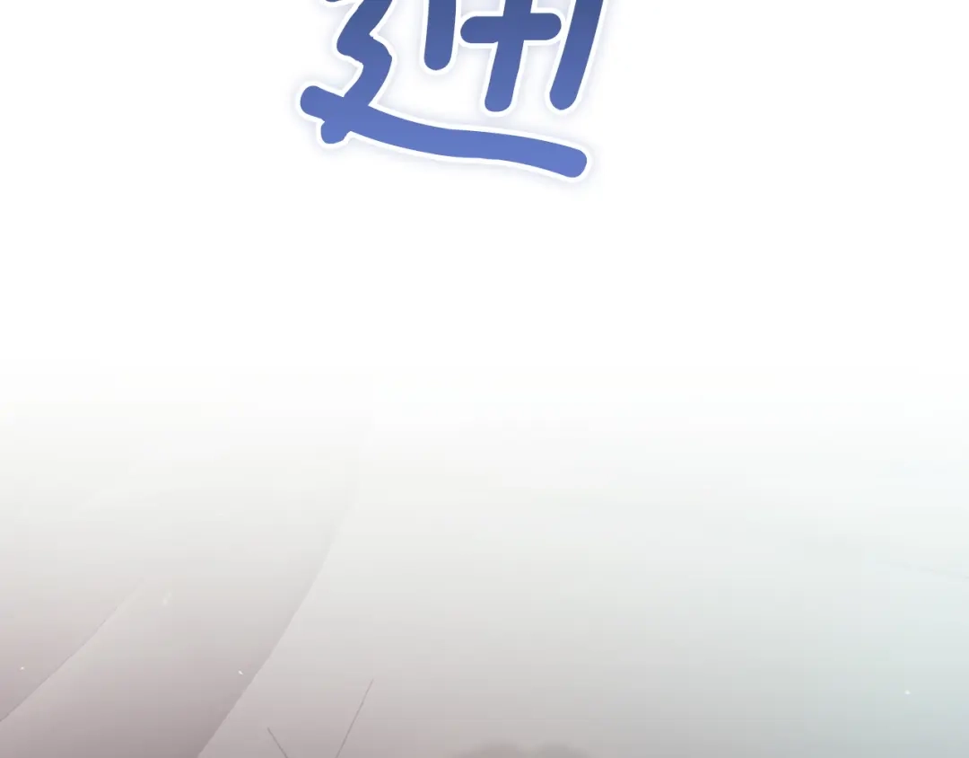 《这个婚反正也要完蛋》第114话 无法原谅 第69页