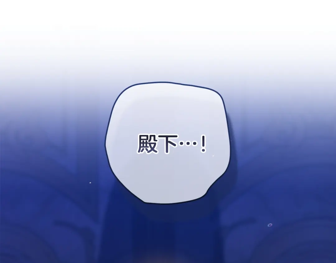 《这个婚反正也要完蛋》第114话 无法原谅 第184页