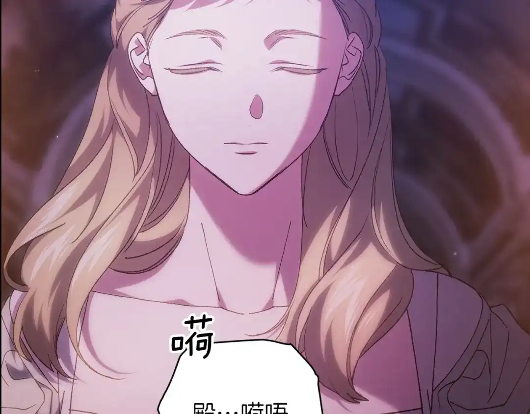 《这个婚反正也要完蛋》第114话 无法原谅 第193页