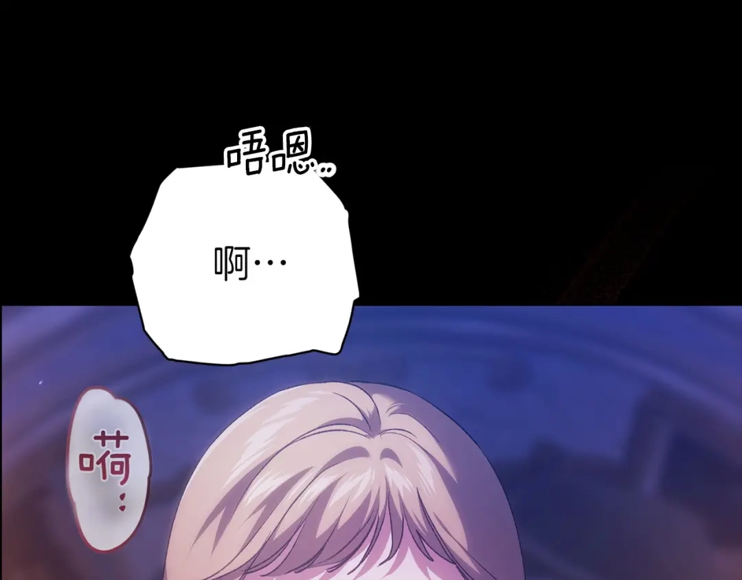 《这个婚反正也要完蛋》第114话 无法原谅 第192页