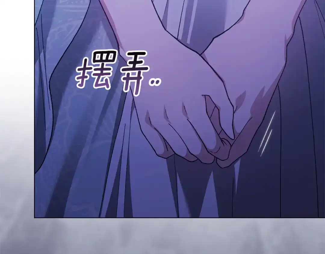 《这个婚反正也要完蛋》第114话 无法原谅 第232页