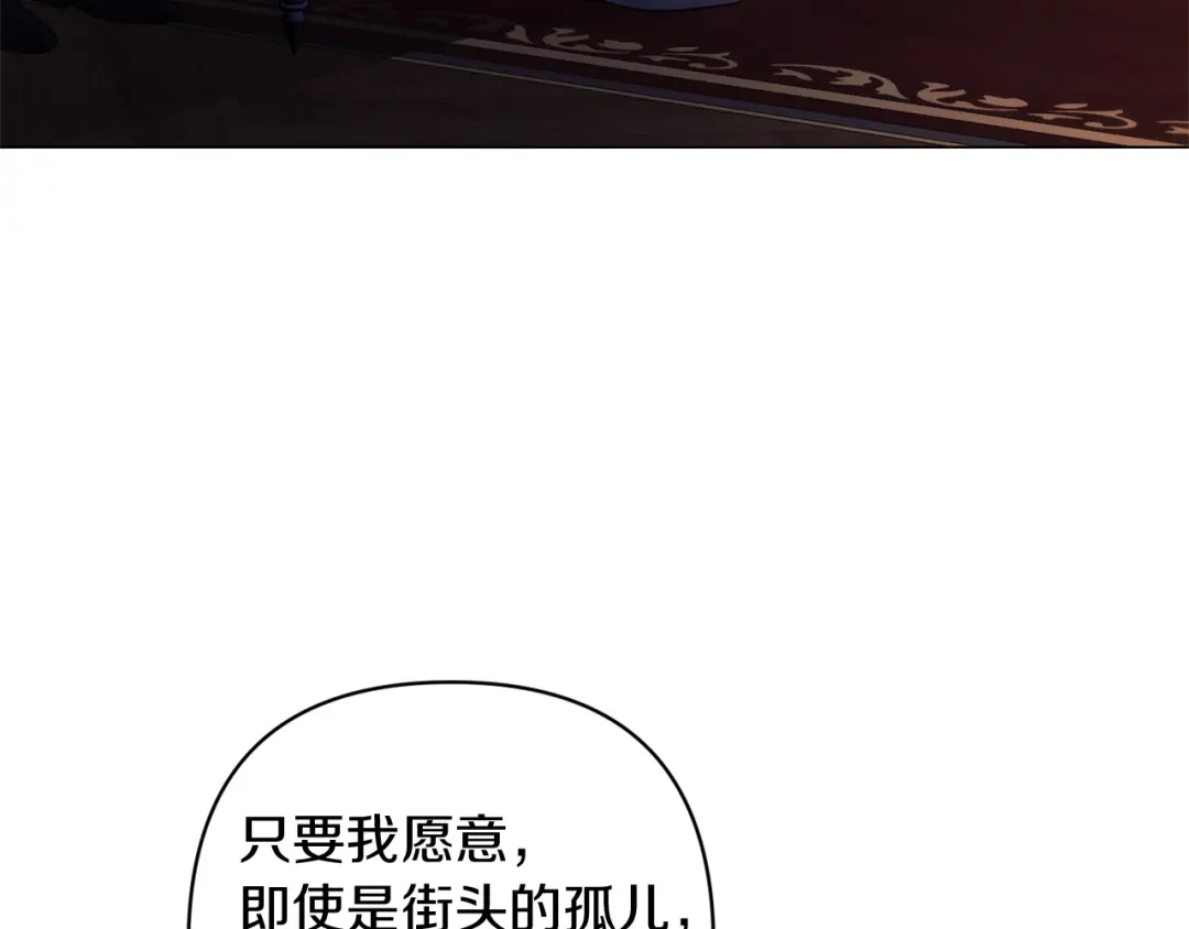 《这个婚反正也要完蛋》第114话 无法原谅 第204页