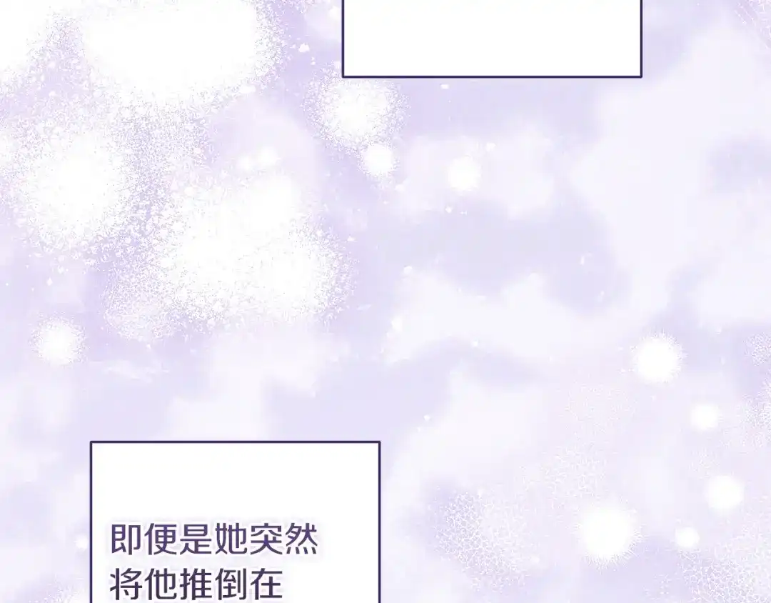 《这个婚反正也要完蛋》第114话 无法原谅 第17页