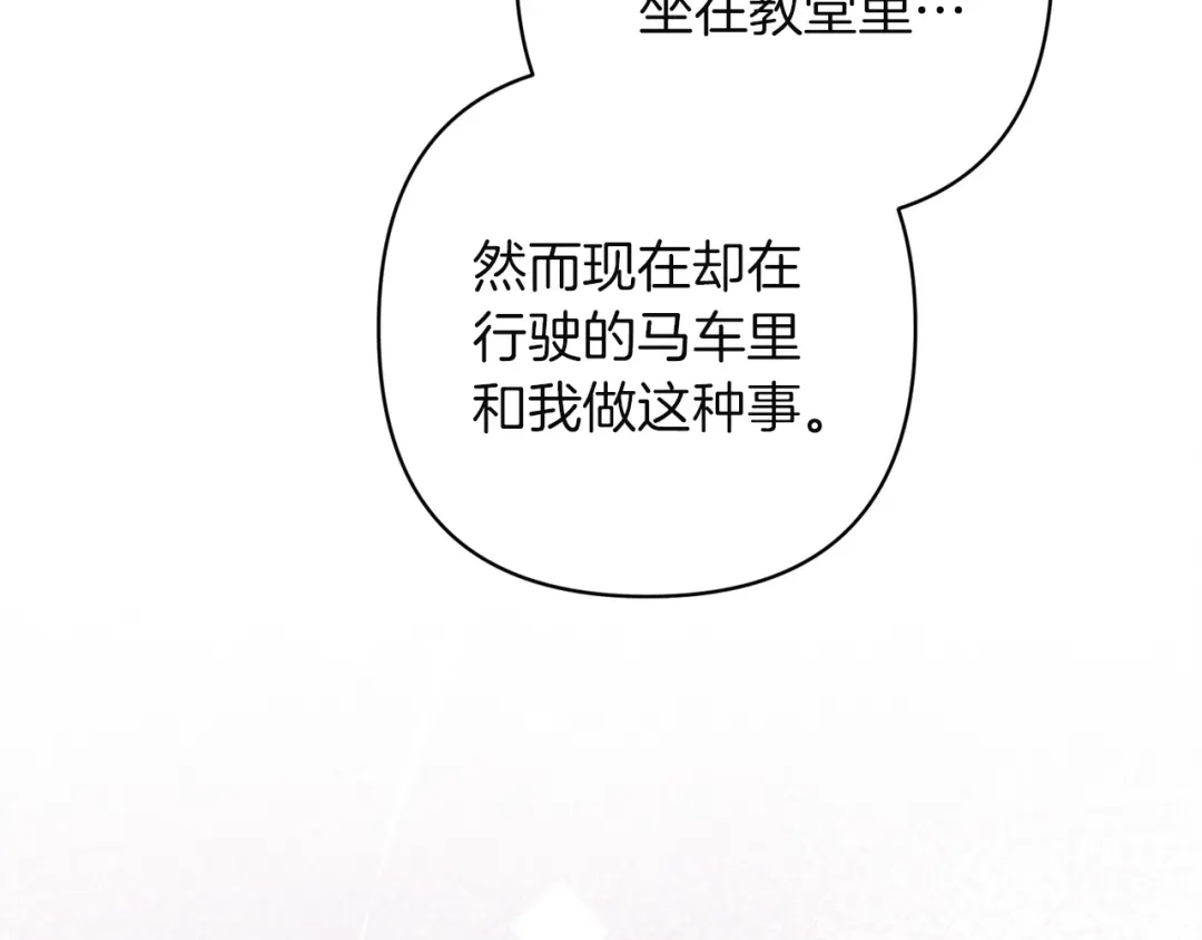 《这个婚反正也要完蛋》第114话 无法原谅 第63页