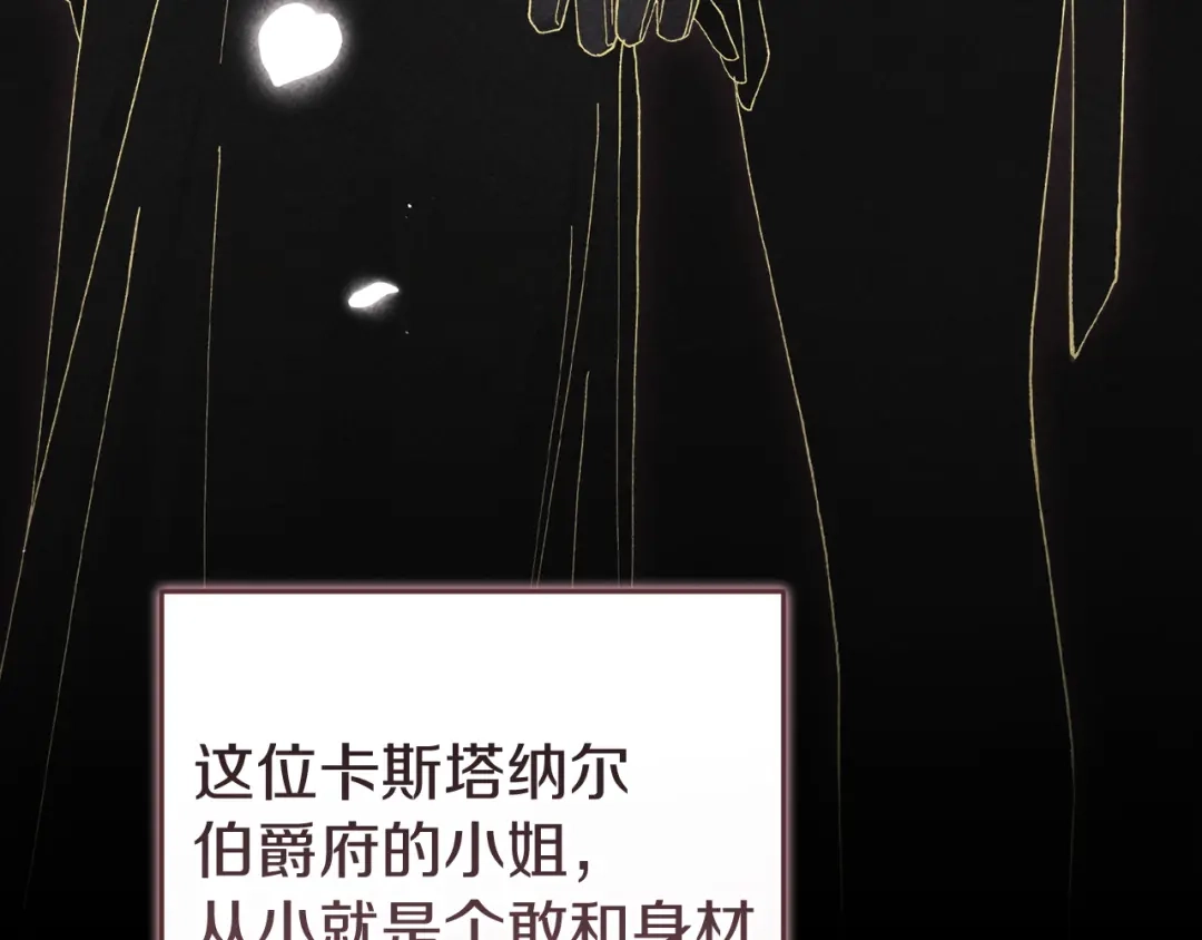 《这个婚反正也要完蛋》第114话 无法原谅 第111页