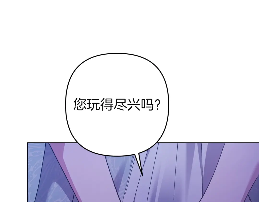 《这个婚反正也要完蛋》第114话 无法原谅 第231页