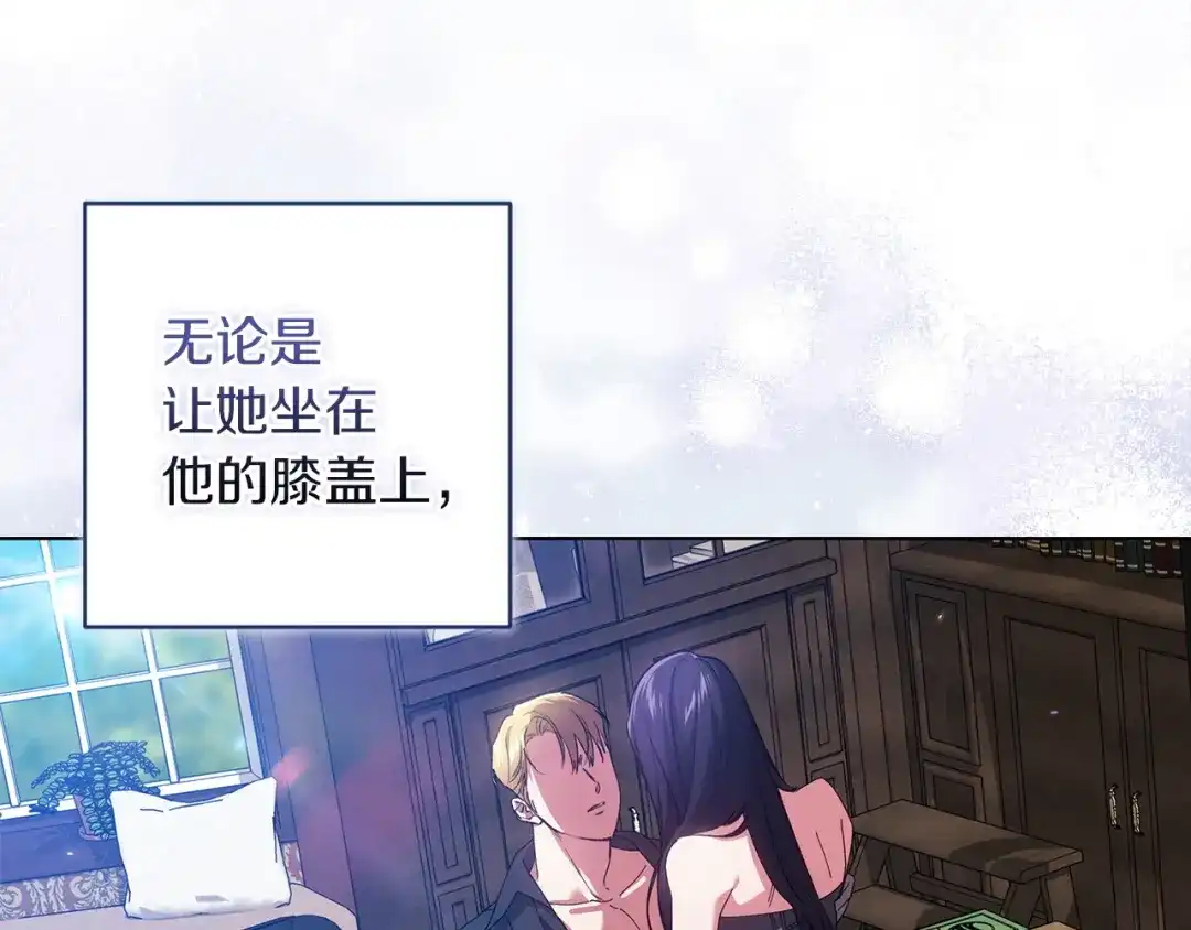 《这个婚反正也要完蛋》第114话 无法原谅 第15页