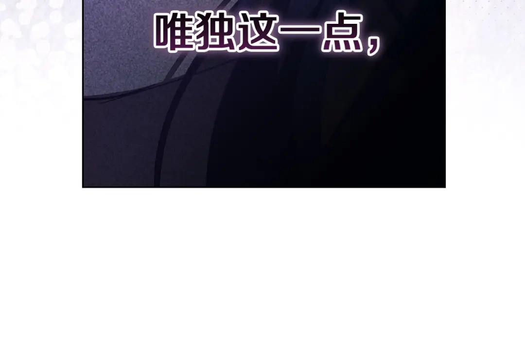 《这个婚反正也要完蛋》第114话 无法原谅 第227页