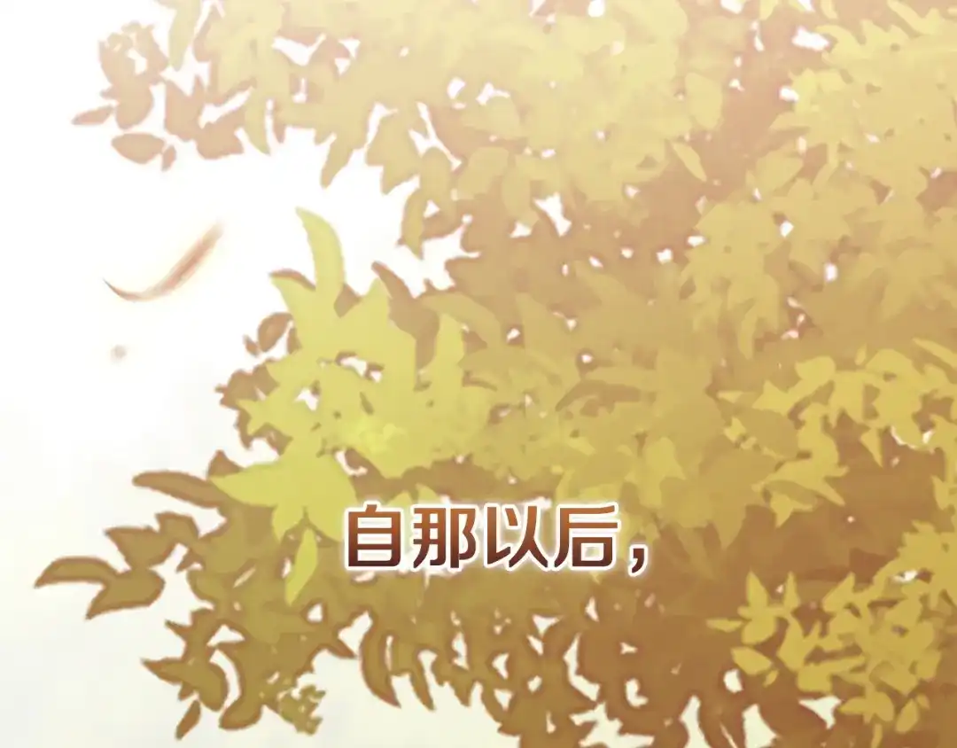 《这个婚反正也要完蛋》第114话 无法原谅 第2页