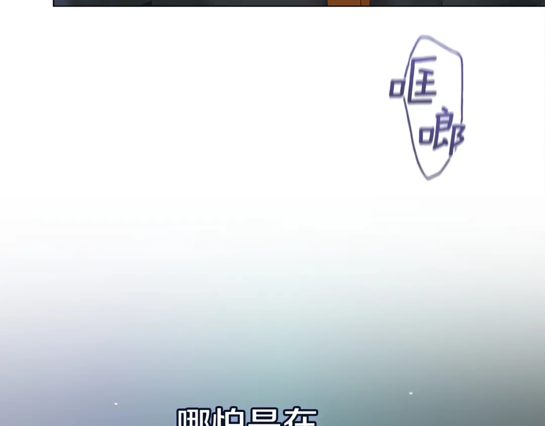《这个婚反正也要完蛋》第114话 无法原谅 第21页