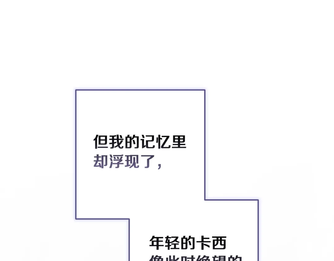 《这个婚反正也要完蛋》第115话 容忍 第127页