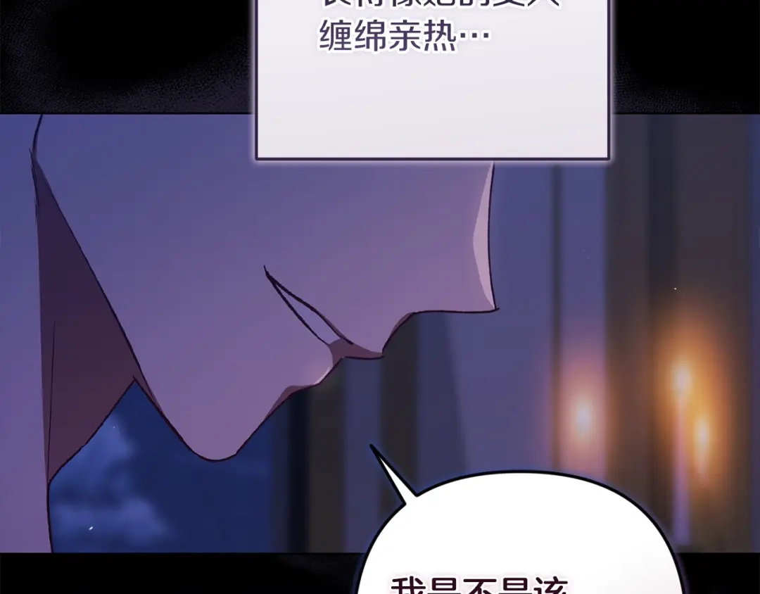《这个婚反正也要完蛋》第115话 容忍 第22页