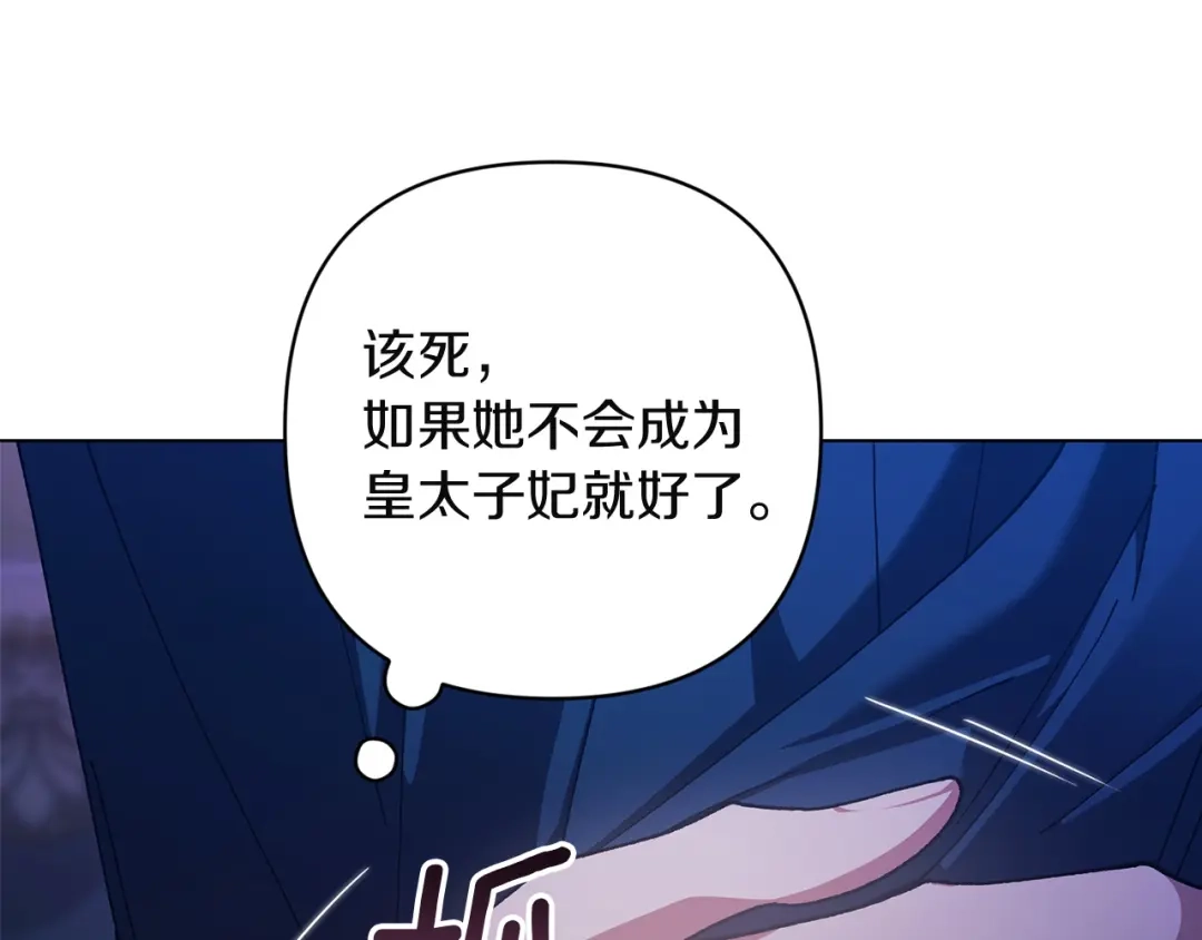 《这个婚反正也要完蛋》第115话 容忍 第60页