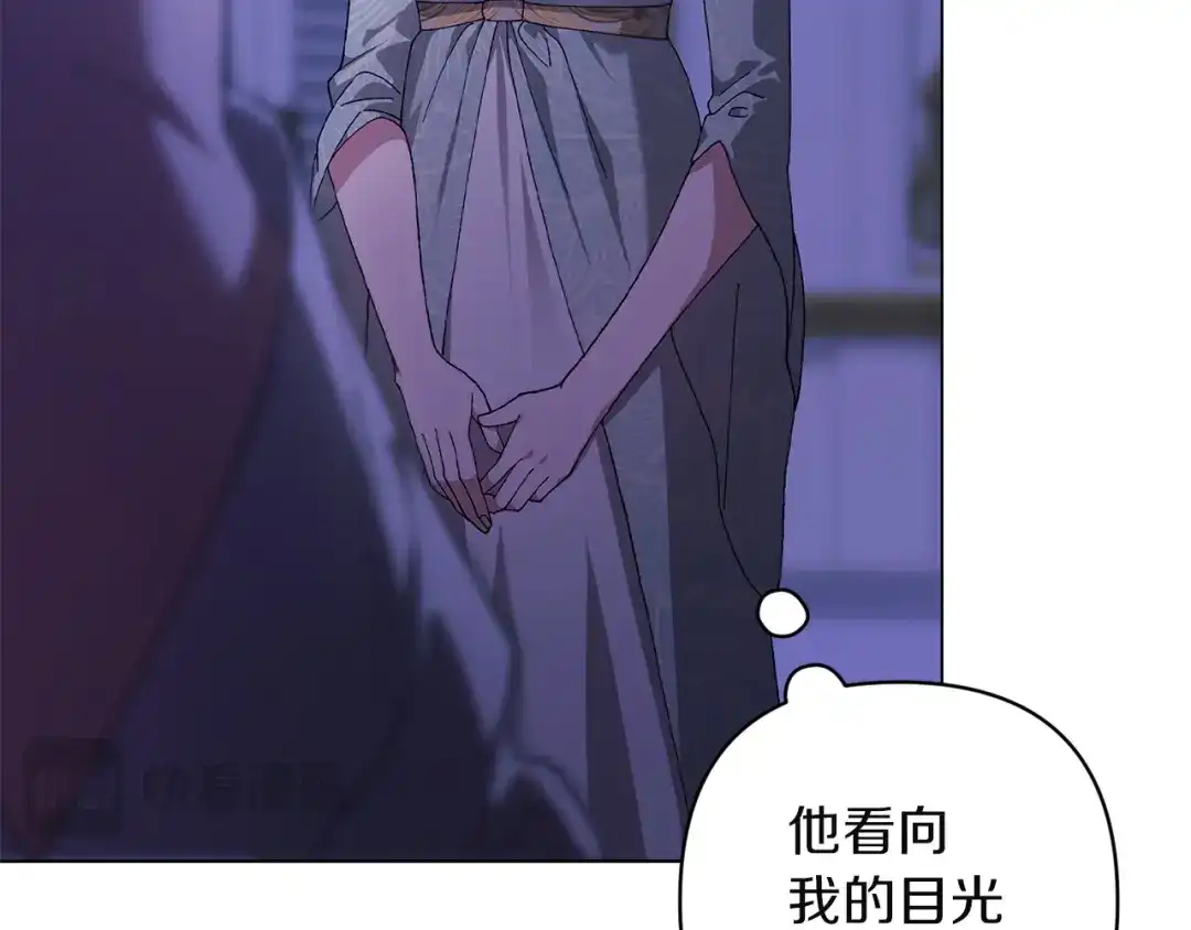 《这个婚反正也要完蛋》第115话 容忍 第14页