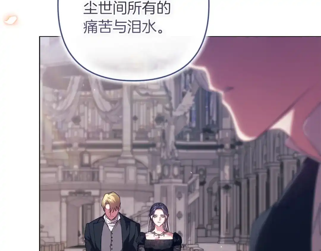 《这个婚反正也要完蛋》第115话 容忍 第113页