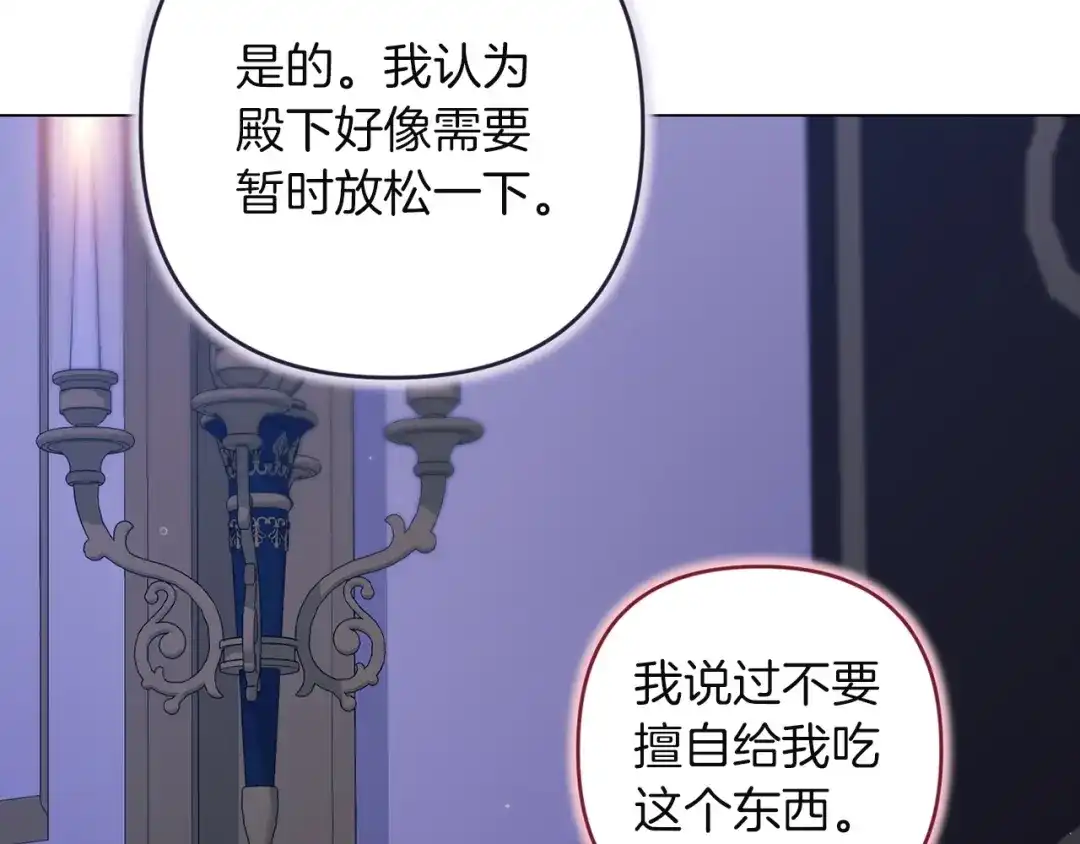 《这个婚反正也要完蛋》第115话 容忍 第8页