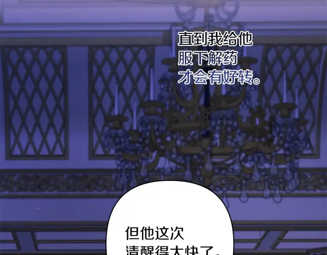 《这个婚反正也要完蛋》第115话 容忍 第18页