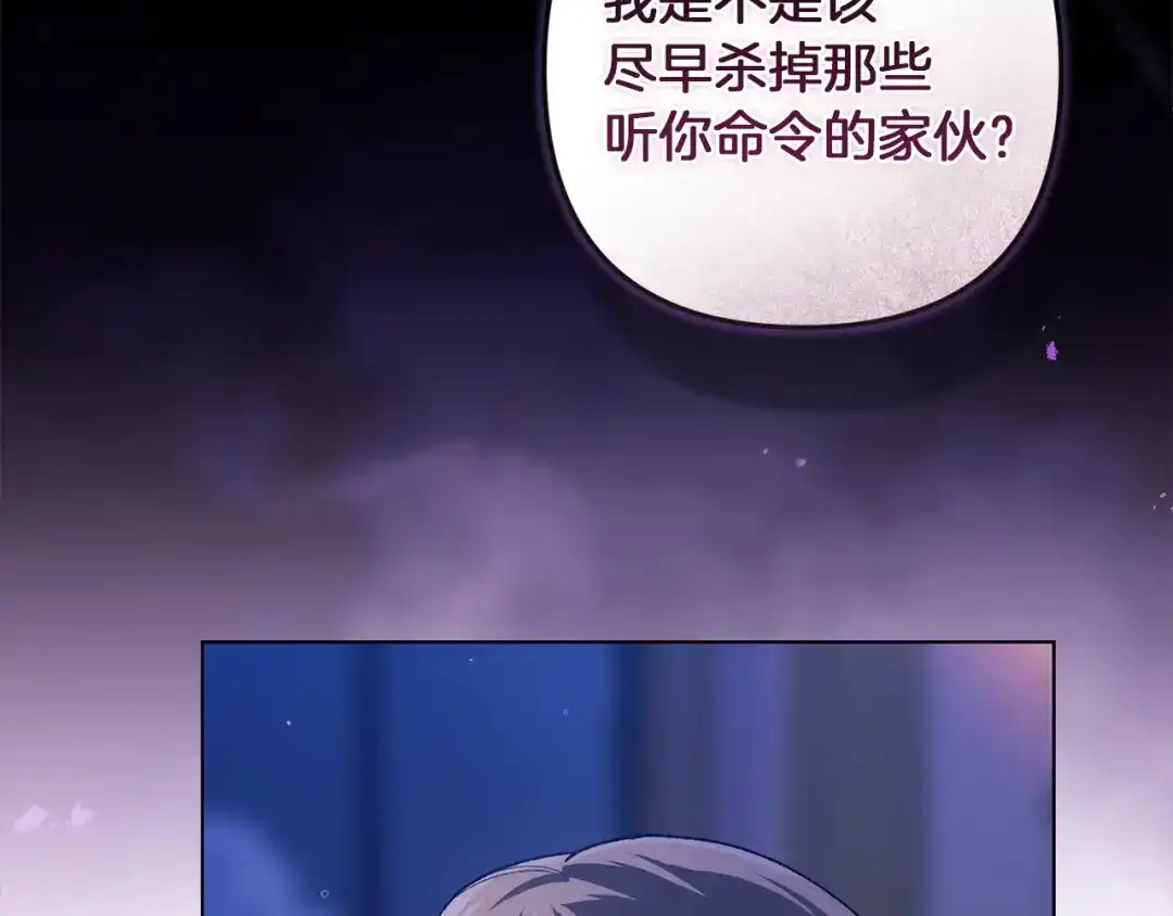 《这个婚反正也要完蛋》第115话 容忍 第23页