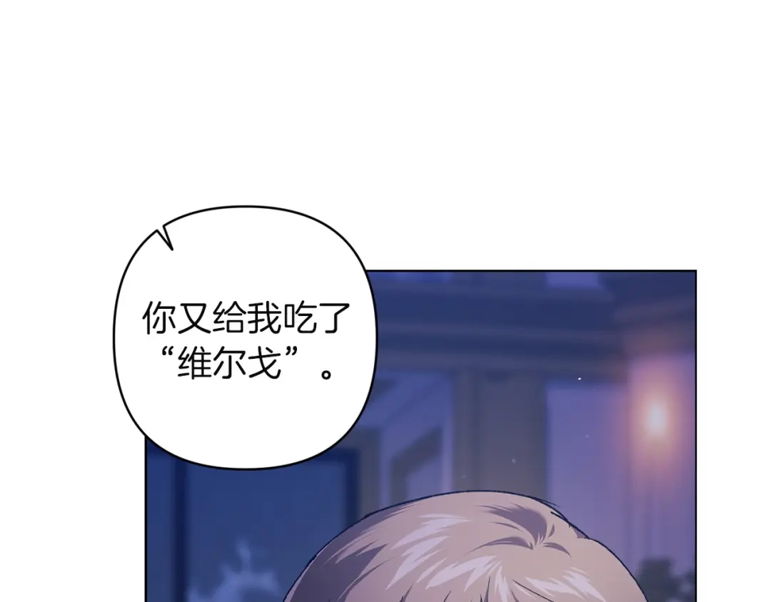 《这个婚反正也要完蛋》第115话 容忍 第5页