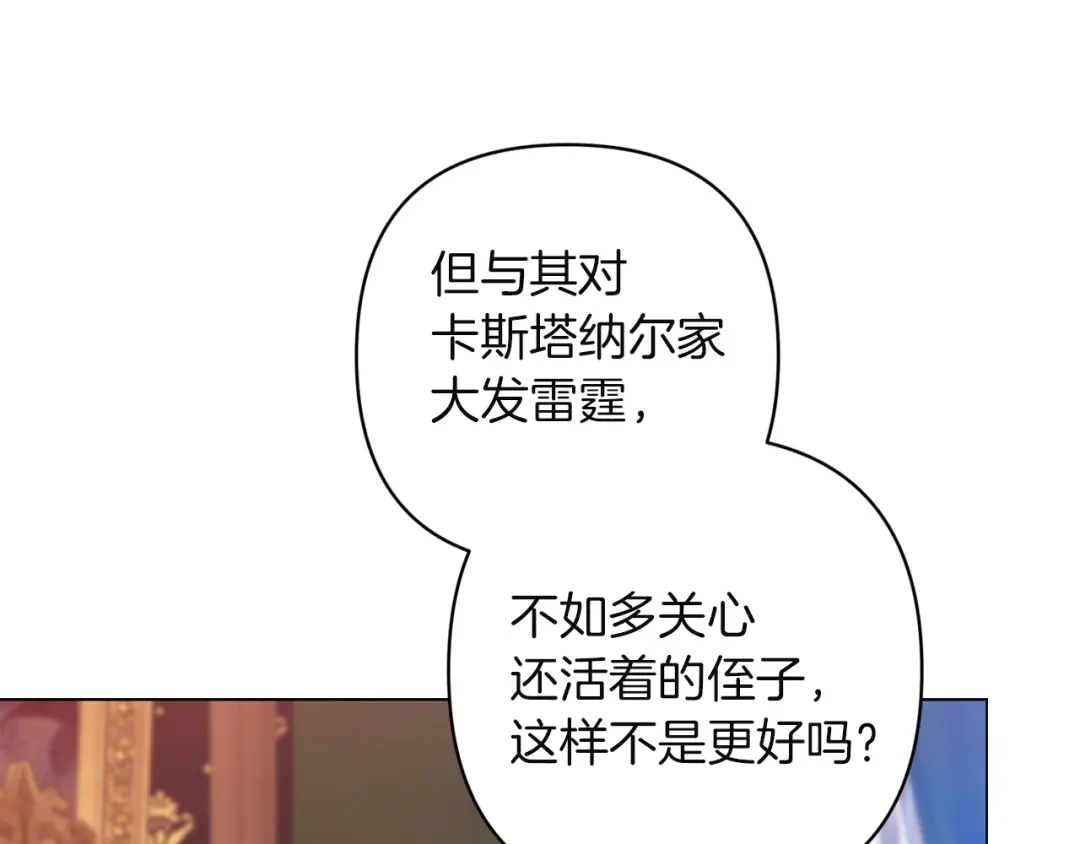 《这个婚反正也要完蛋》第115话 容忍 第181页