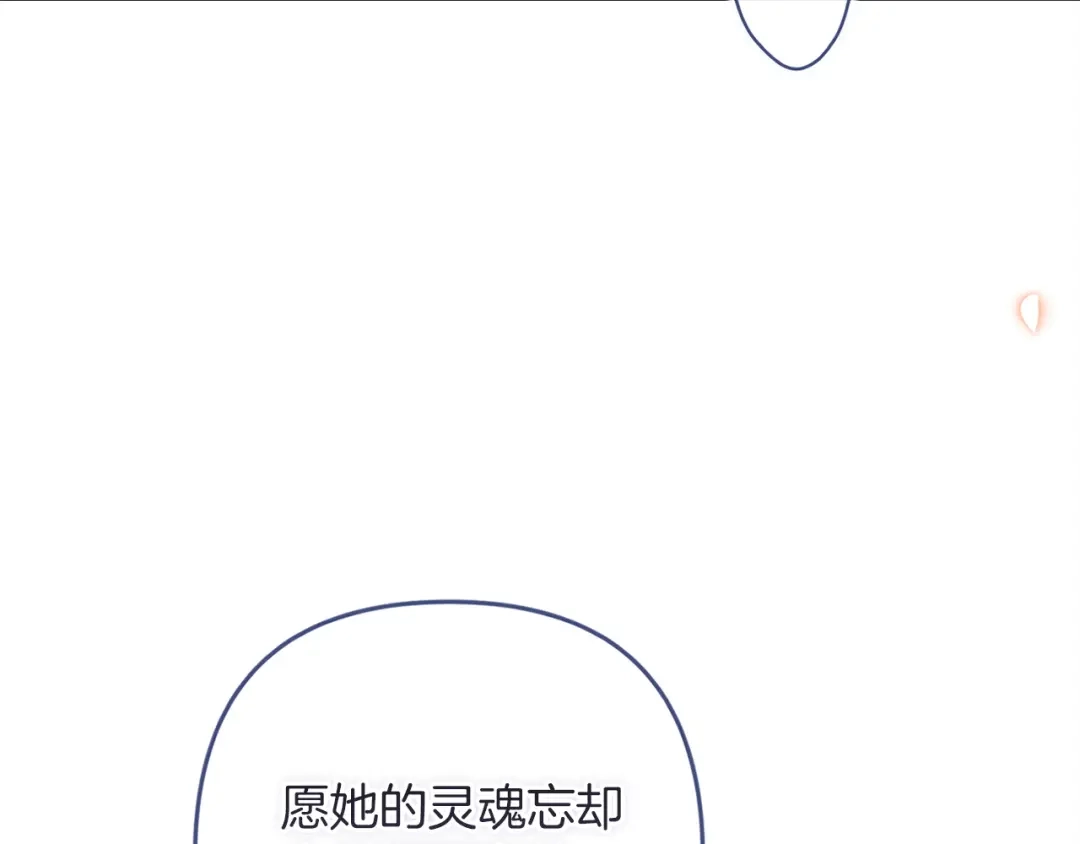 《这个婚反正也要完蛋》第115话 容忍 第112页