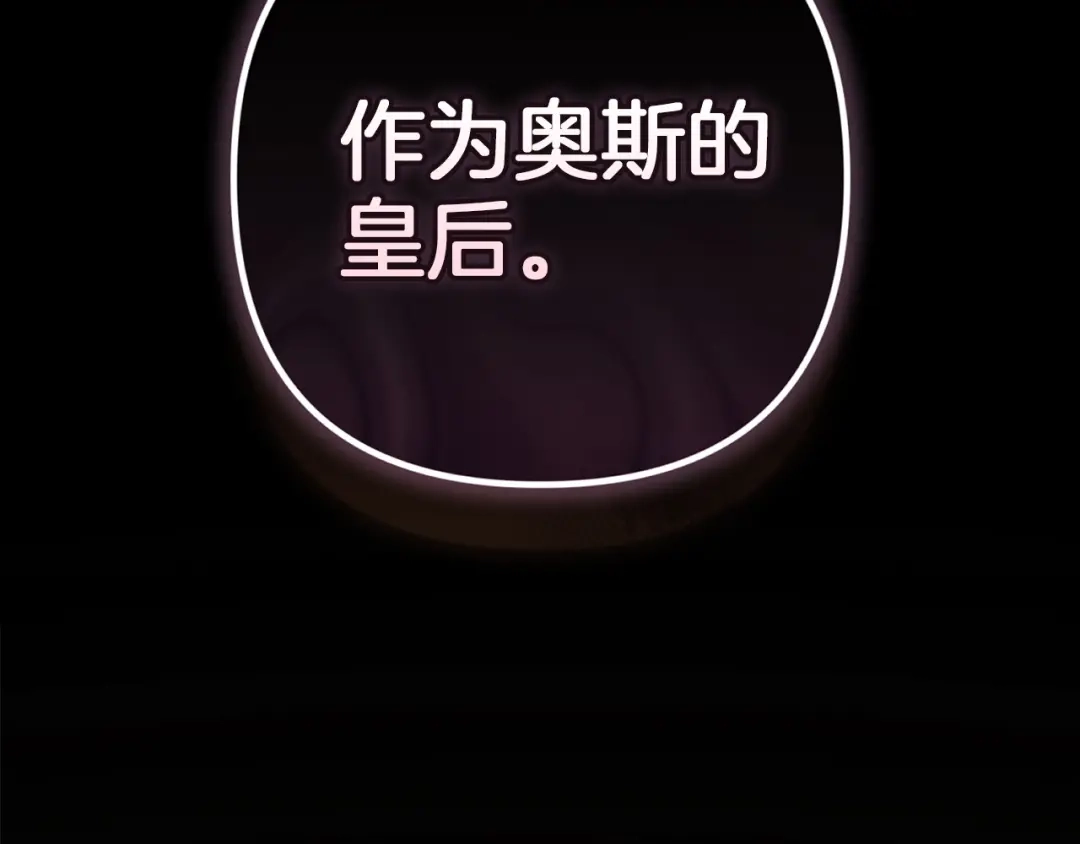 《这个婚反正也要完蛋》第115话 容忍 第85页