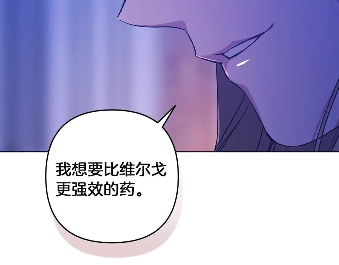 《这个婚反正也要完蛋》第115话 容忍 第48页