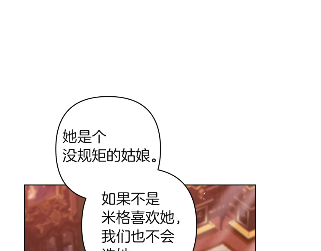 《这个婚反正也要完蛋》第115话 容忍 第177页