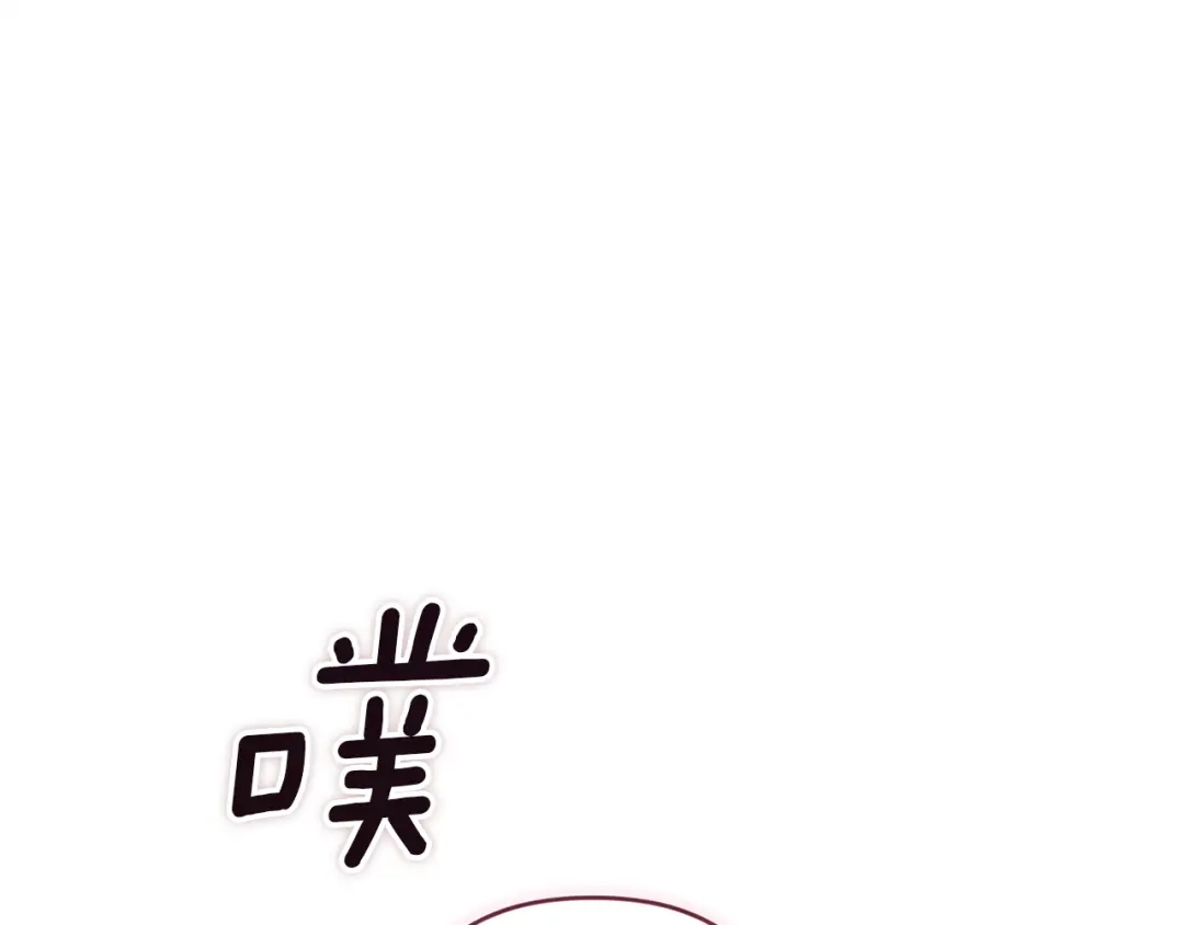 《这个婚反正也要完蛋》第115话 容忍 第1页