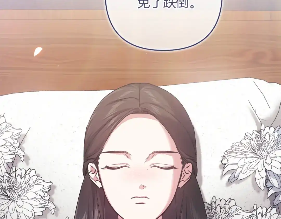 《这个婚反正也要完蛋》第115话 容忍 第106页