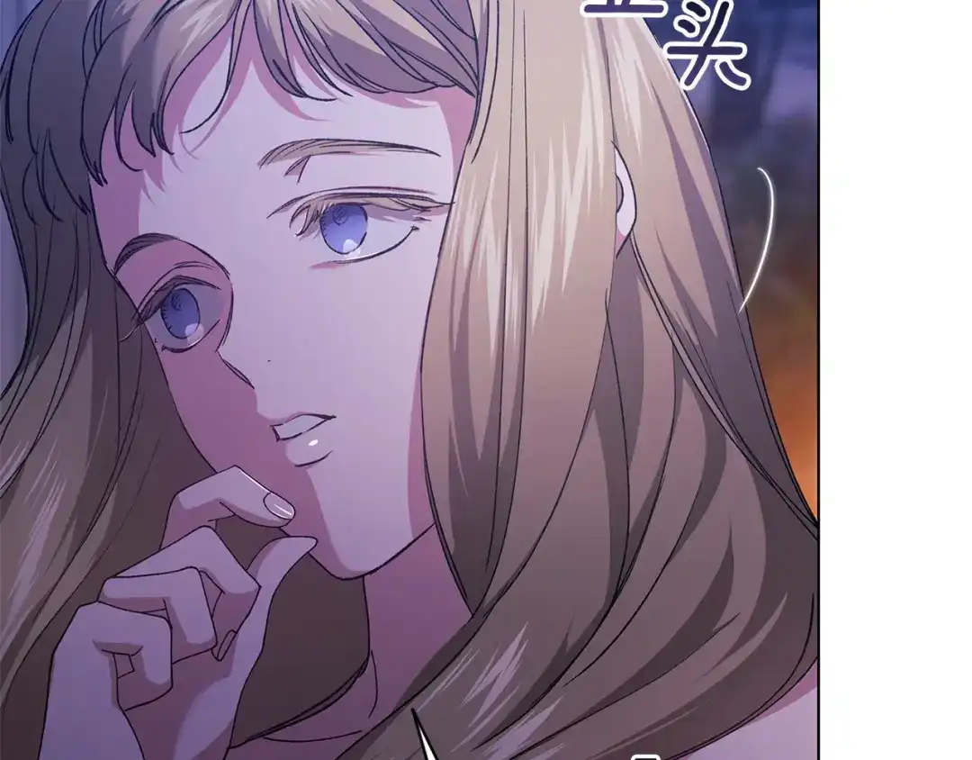 《这个婚反正也要完蛋》第115话 容忍 第55页