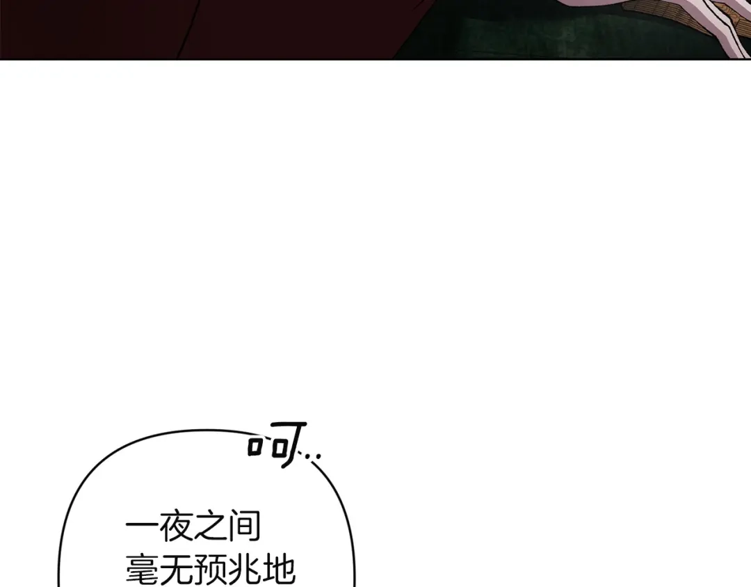 《这个婚反正也要完蛋》第115话 容忍 第171页