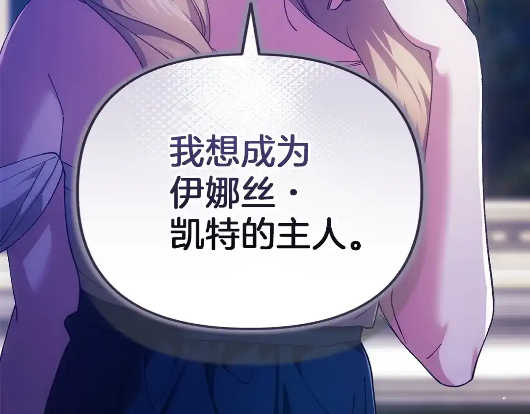 《这个婚反正也要完蛋》第115话 容忍 第78页