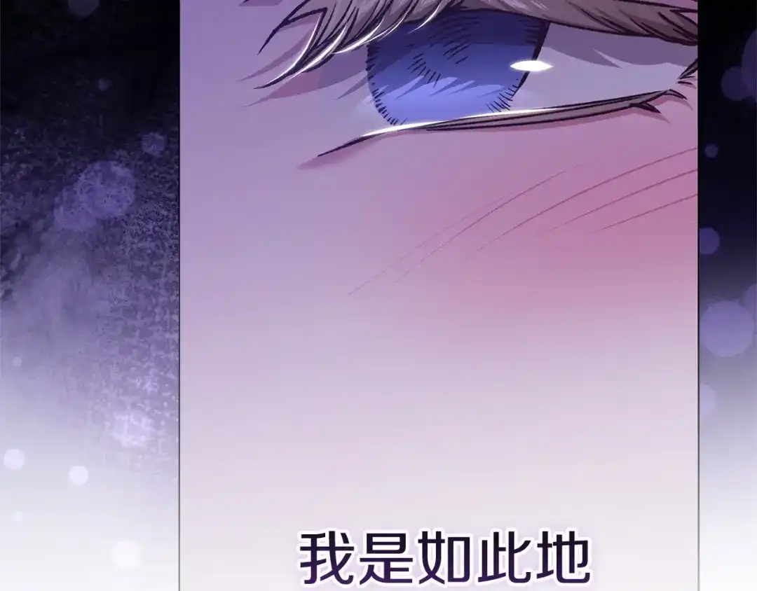 《这个婚反正也要完蛋》第115话 容忍 第38页