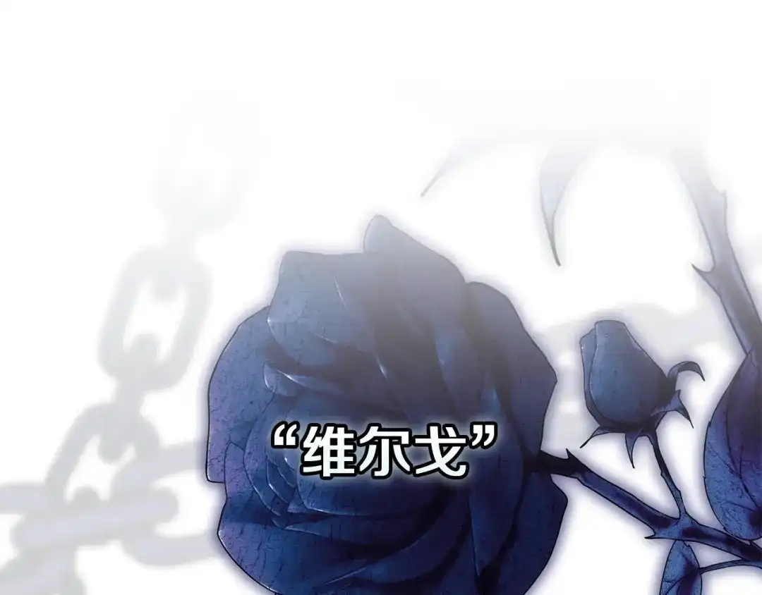 《这个婚反正也要完蛋》第115话 容忍 第16页