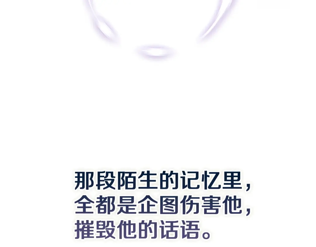 《这个婚反正也要完蛋》第115话 容忍 第136页