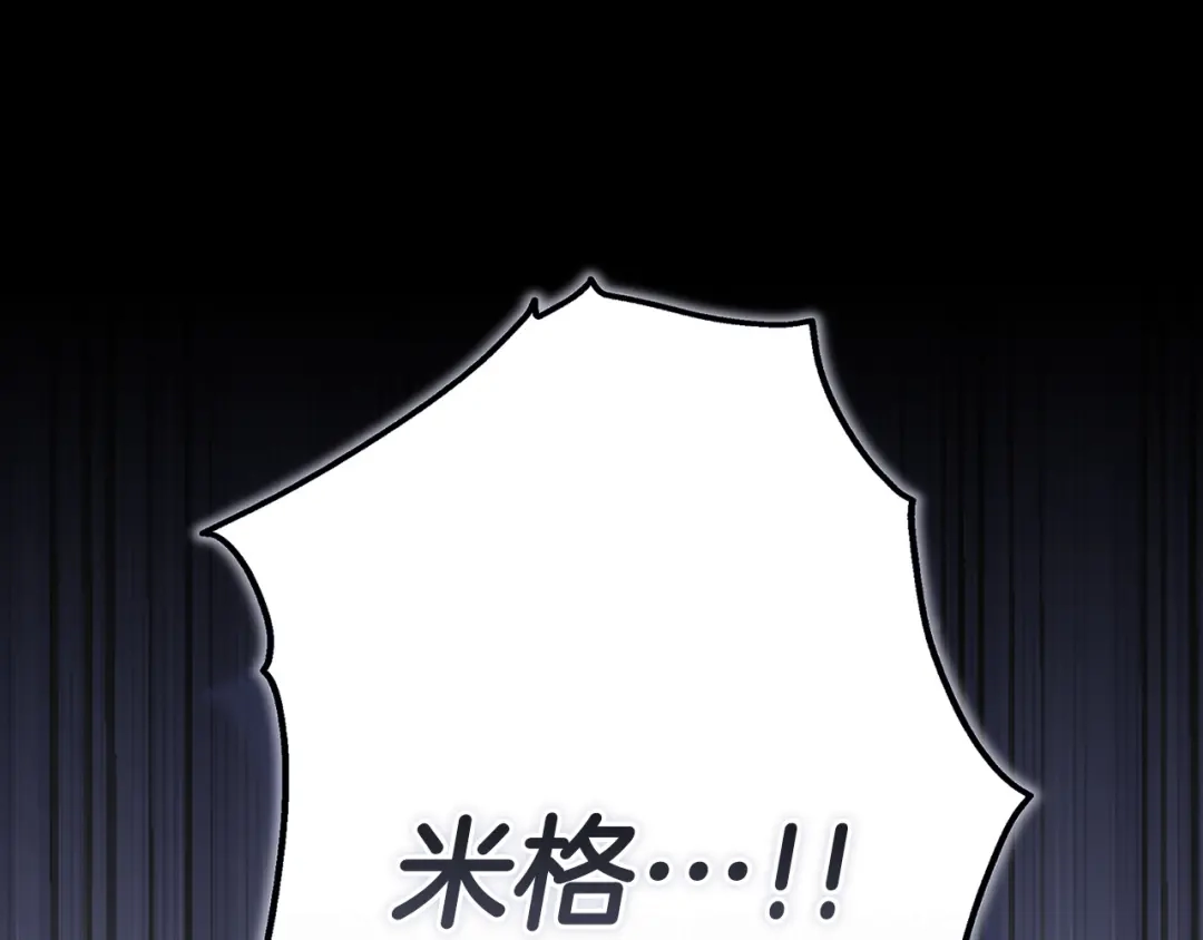 《这个婚反正也要完蛋》第115话 容忍 第162页
