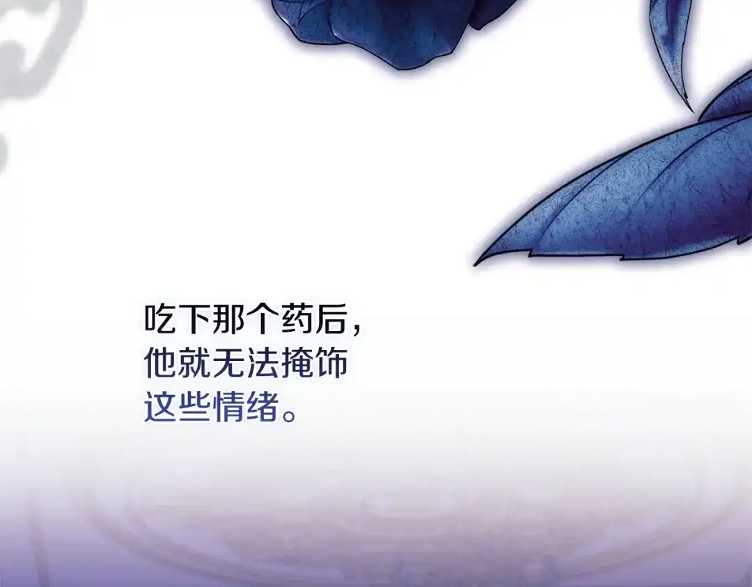 《这个婚反正也要完蛋》第115话 容忍 第17页