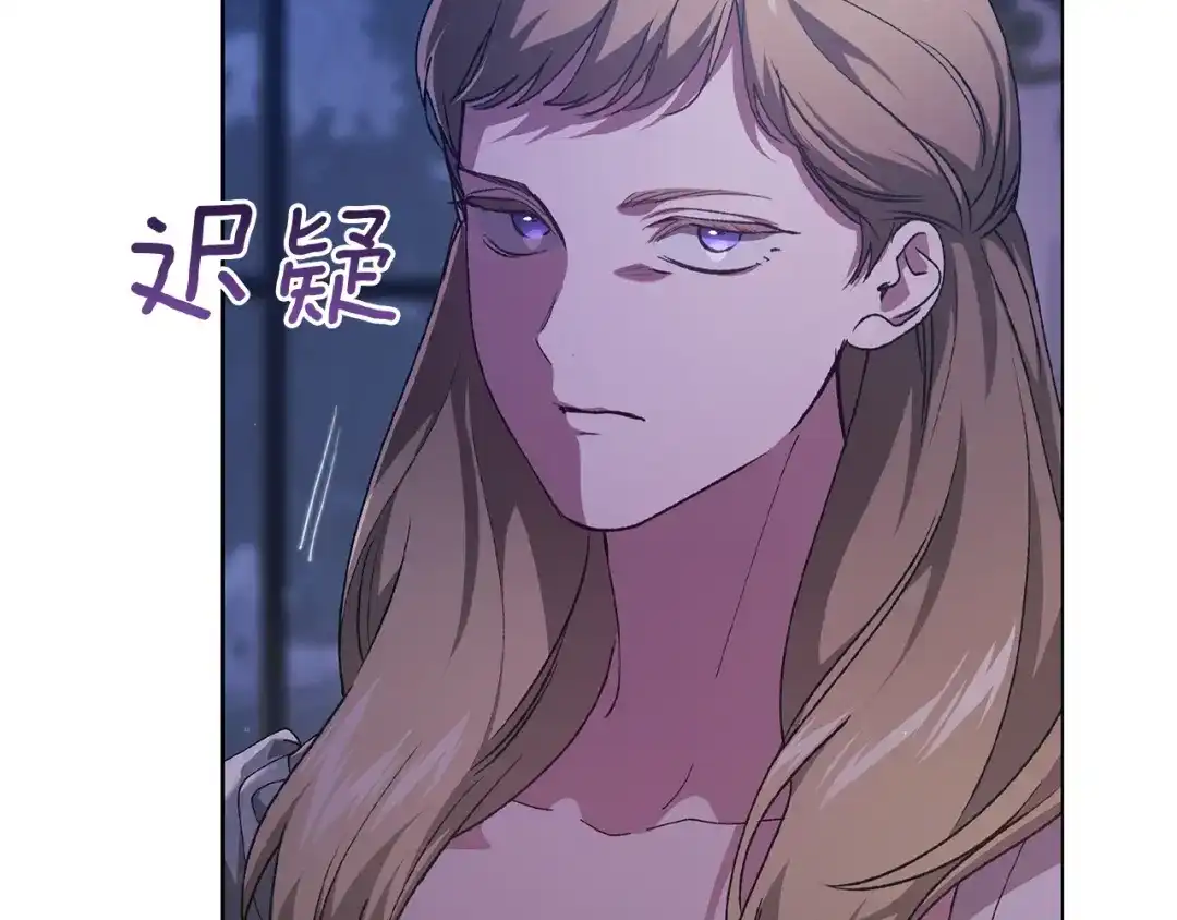《这个婚反正也要完蛋》第115话 容忍 第6页