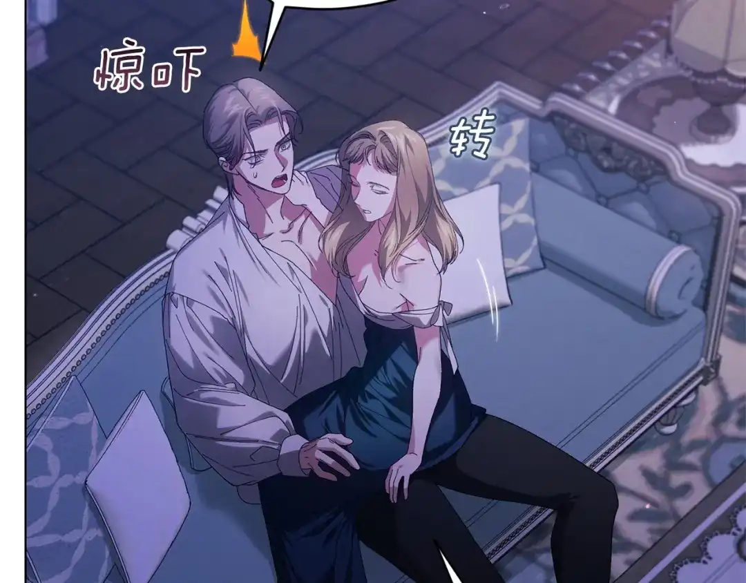 《这个婚反正也要完蛋》第115话 容忍 第58页