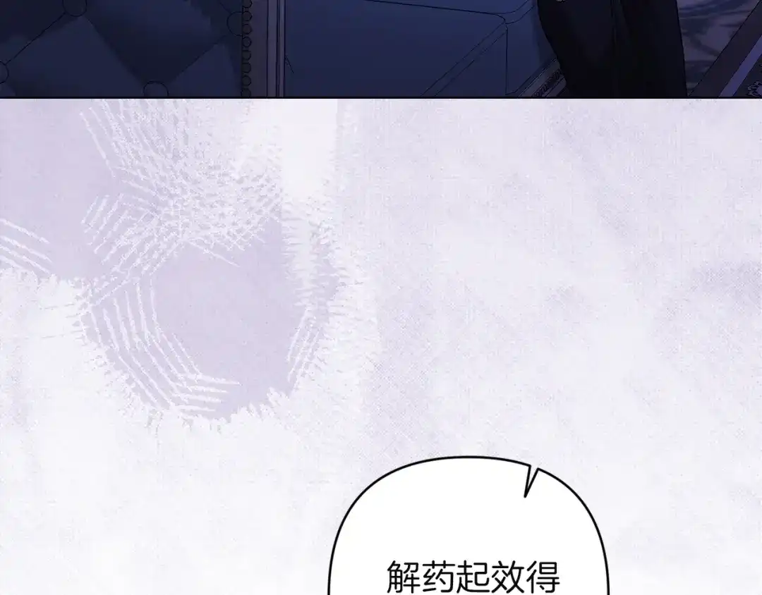 《这个婚反正也要完蛋》第115话 容忍 第51页