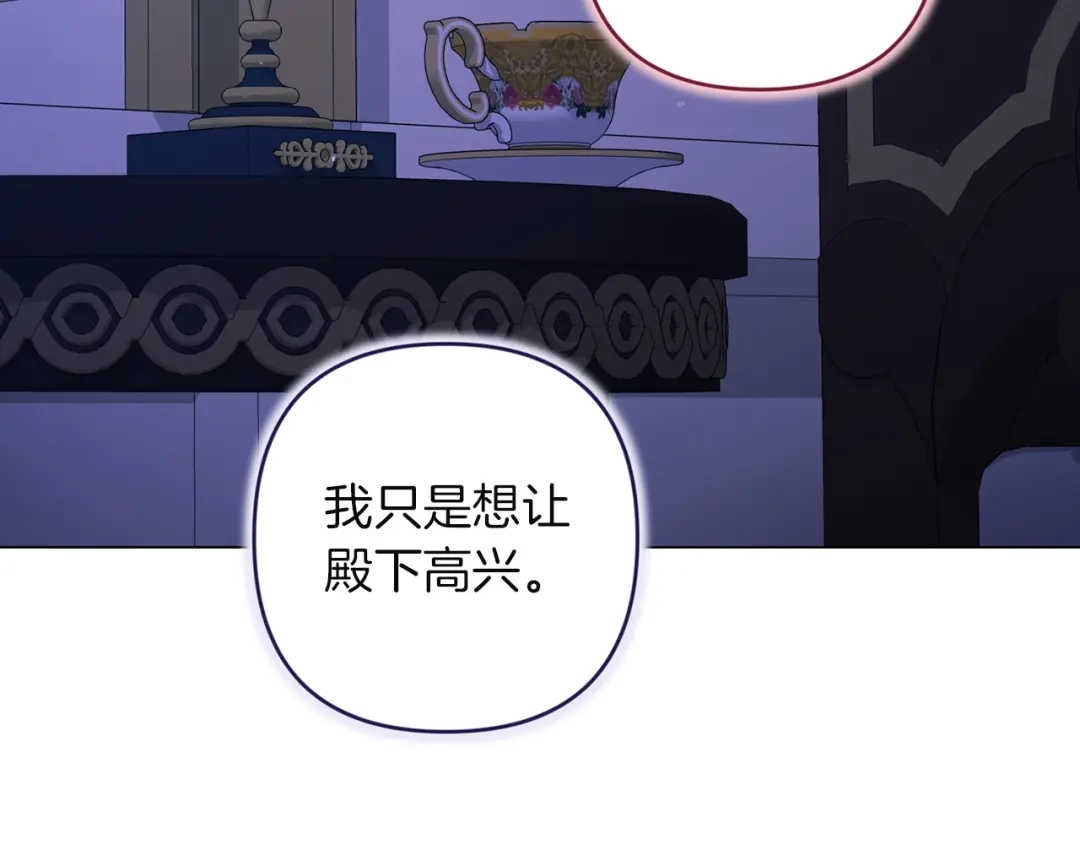 《这个婚反正也要完蛋》第115话 容忍 第9页