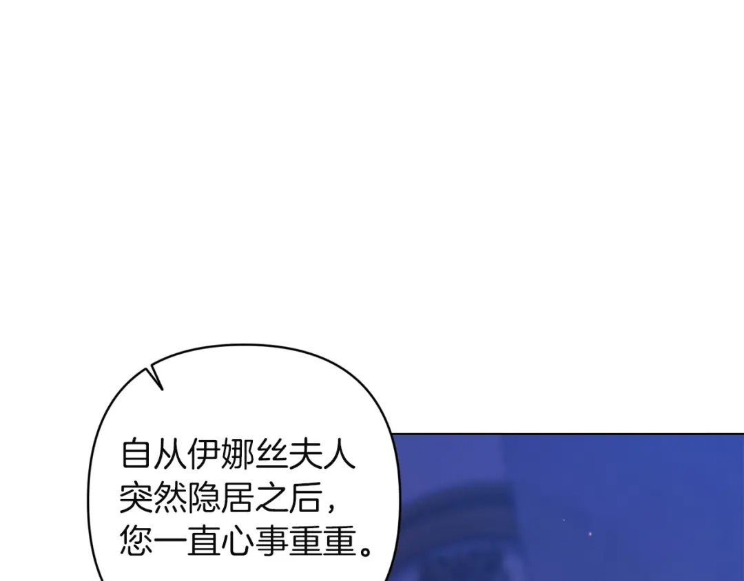 《这个婚反正也要完蛋》第115话 容忍 第10页
